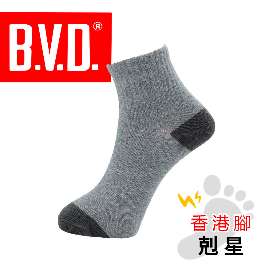 B.V.D。防霉。抑菌。消臭。男生。短襪B518
