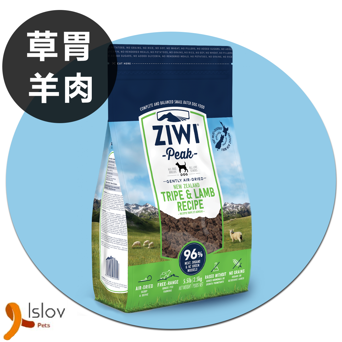 Ziwipeak - 風乾狗糧 - 羊肉草胃配方 (1公斤 / 2.2磅)