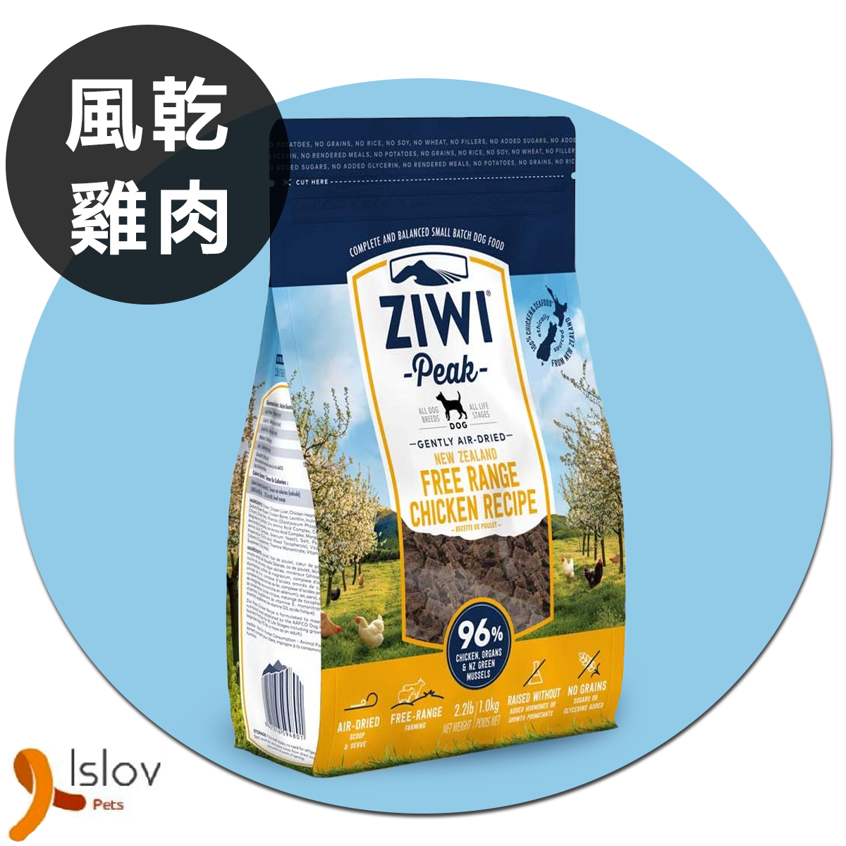 Ziwipeak - 風乾狗糧 - 走地雞配方 (1公斤 / 2.2磅)
