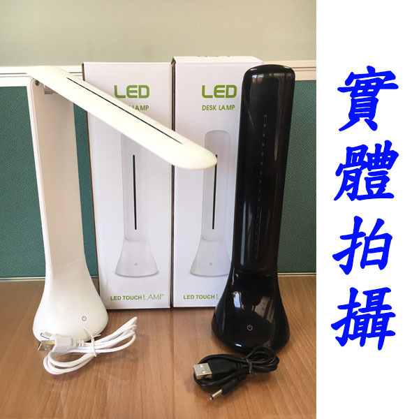 LED護眼檯燈