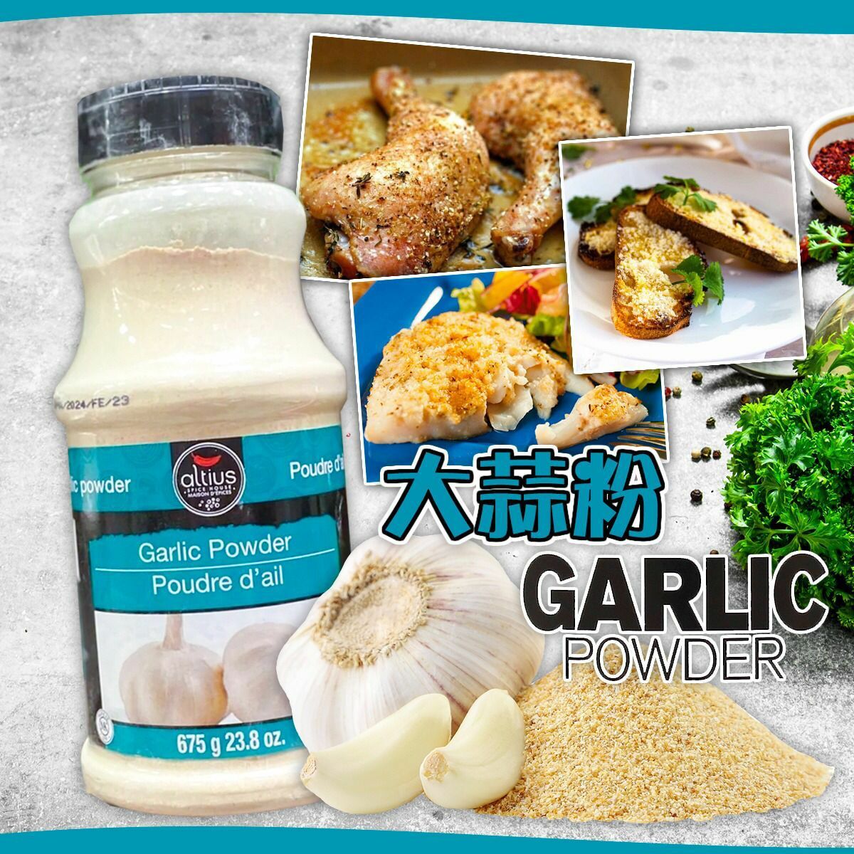 加拿大Altius大蒜粉675g