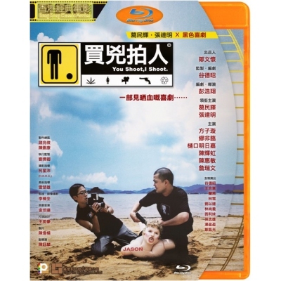 買兇拍人 (BD)