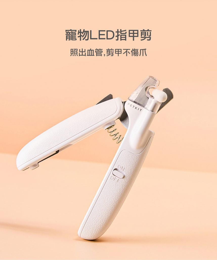 (香港正貨) Petkit 寵物LED指甲剪