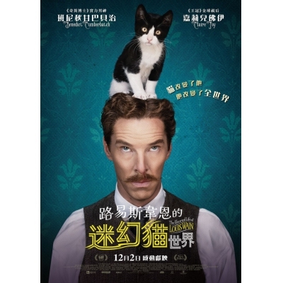 路易斯韋恩的迷幻貓世界 (DVD)