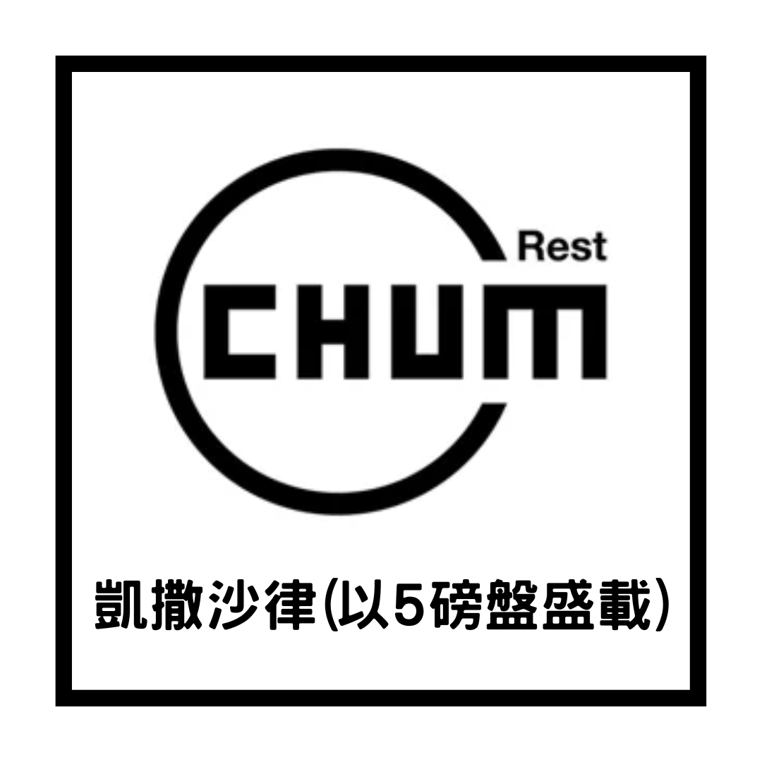 凱撒沙律(以5磅盤盛載)