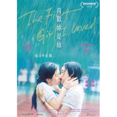 喜歡妳是妳 (DVD)