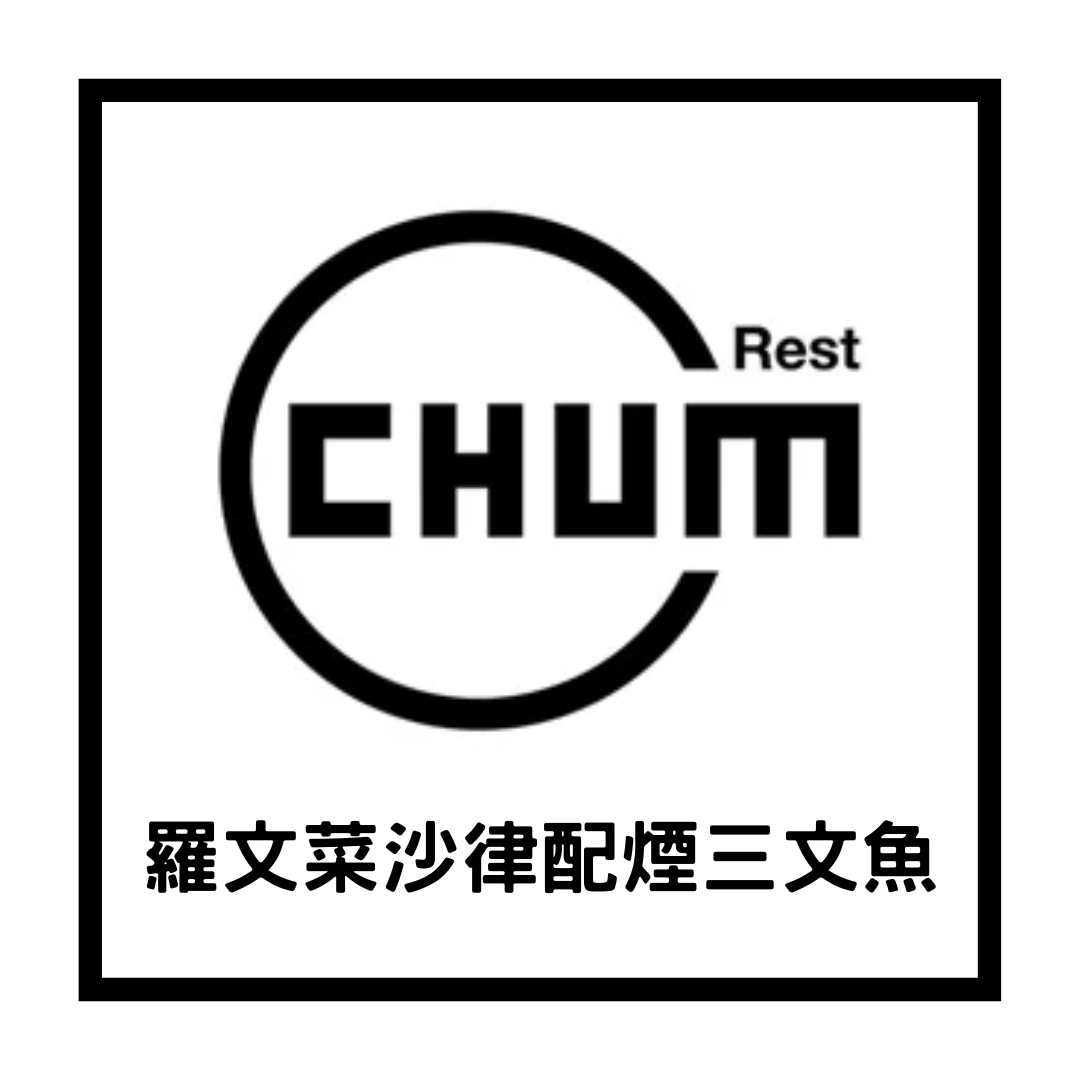 羅文菜沙律配煙三文魚(以5磅盤盛載)