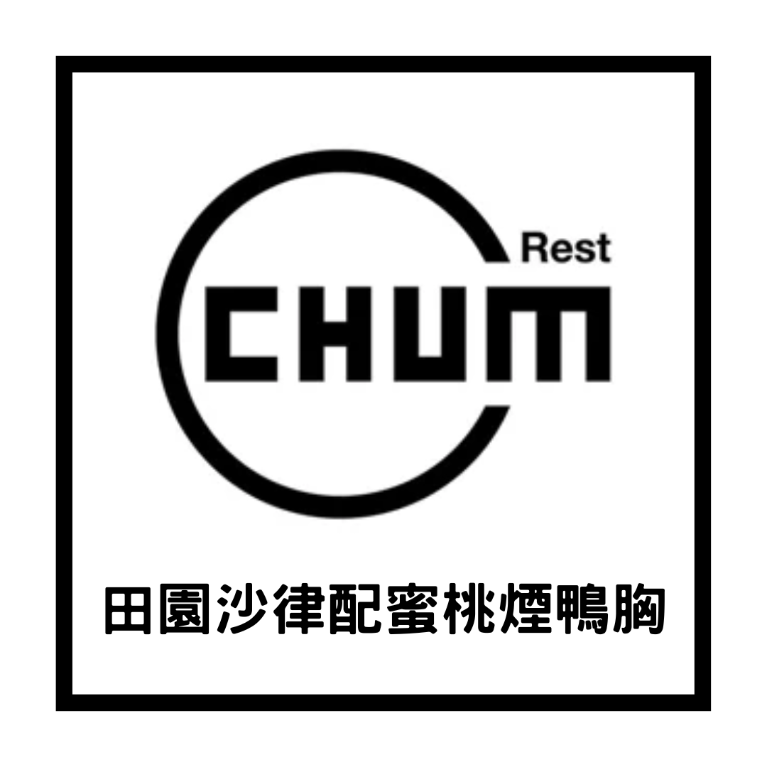 田園沙律配蜜桃煙鴨胸(以5磅盤盛載)