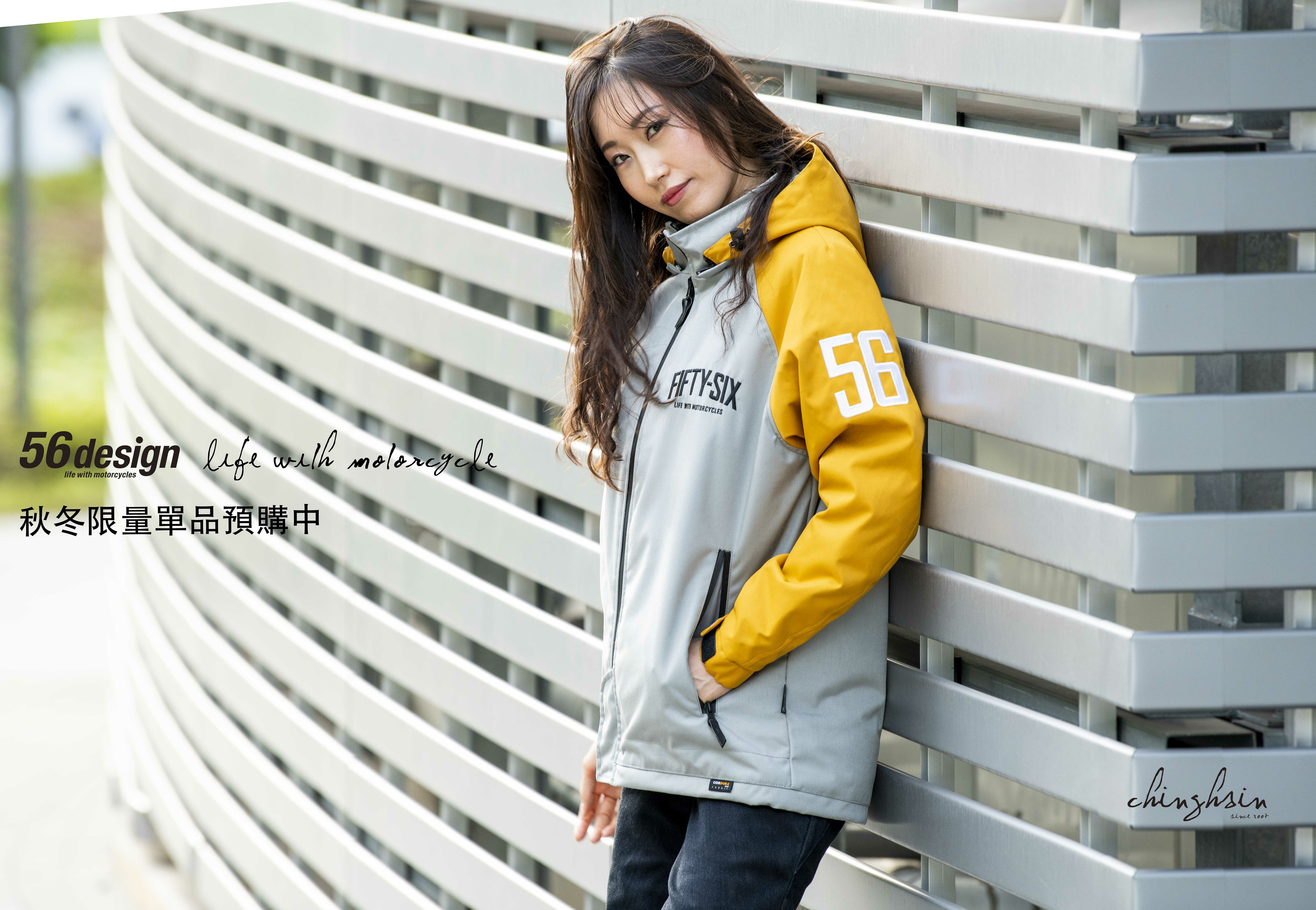 56DESIGN 冬季防風外套，CORDURA®防潑水布料與3M™ THINSULATE™保暖