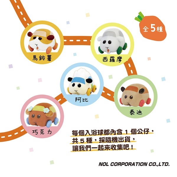 【樂森藥局】PUI PUI 天竺鼠車車 入浴球 日本正版 卡通入浴球 現貨 入浴 泡澡球 1453