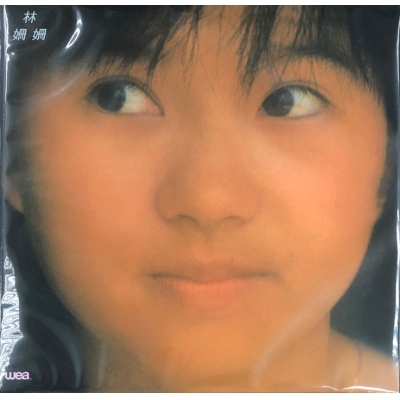 林姍姍 Sandy Lamb - 林姍姍 (心事難明) (升級復黑王) CD