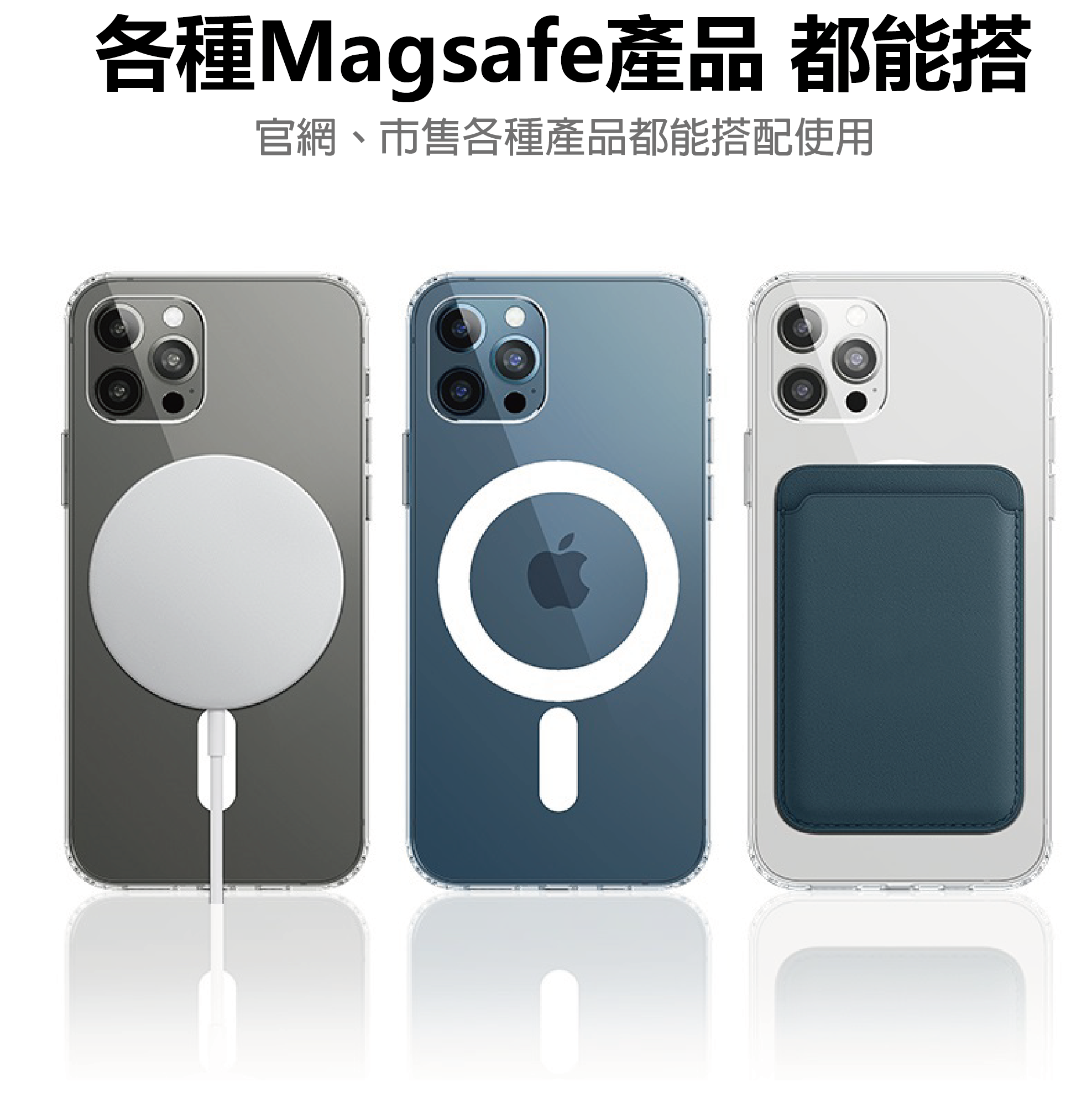 Magsafe 透明磁吸殼 防摔殼 適用 iPhone 14 13 12 11 Pro Max 手機 保護殼