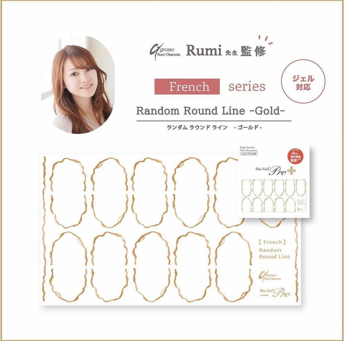 Sha-Nail Plus - FR-RRR01