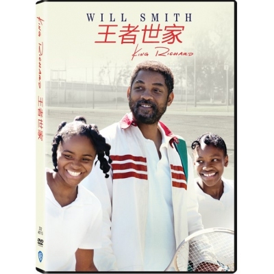 王者世家 (DVD)