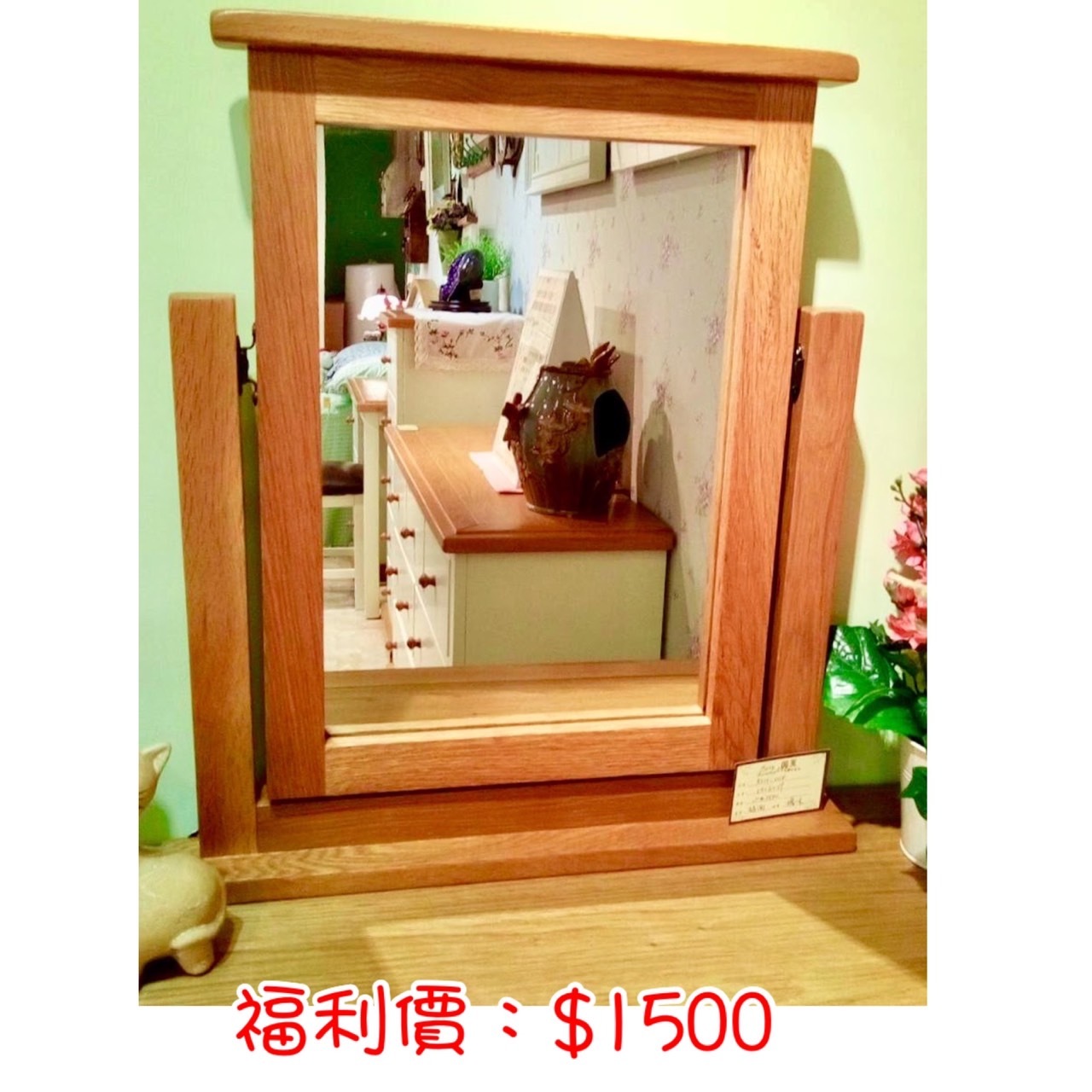 【福利出清】里昂化妝鏡