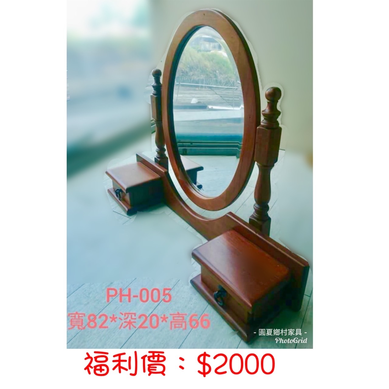 【福利出清】復古化妝鏡