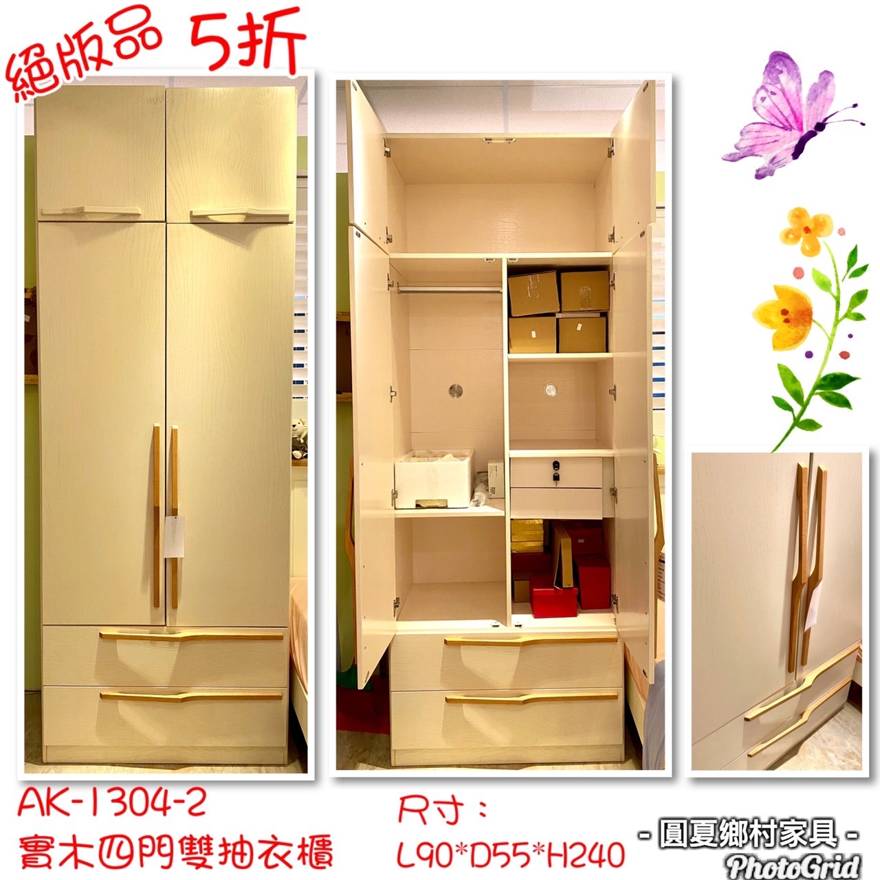 【福利出清】實木四門雙抽衣櫃