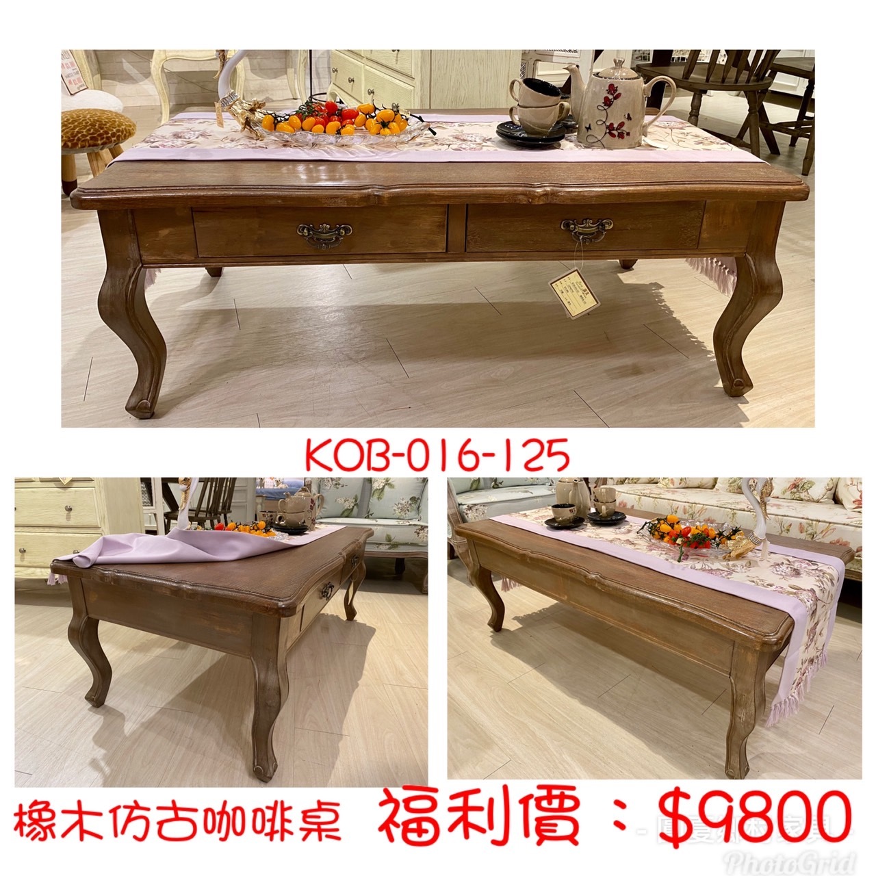 【福利出清】橡木仿古咖啡桌