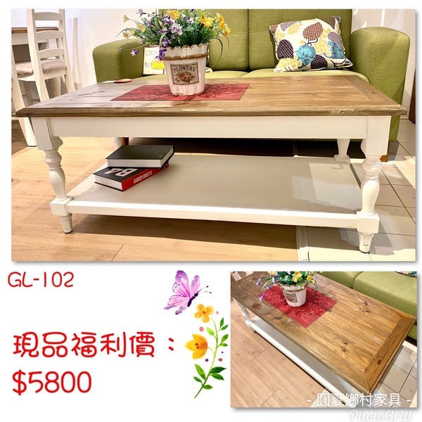 【福利出清】長形咖啡桌