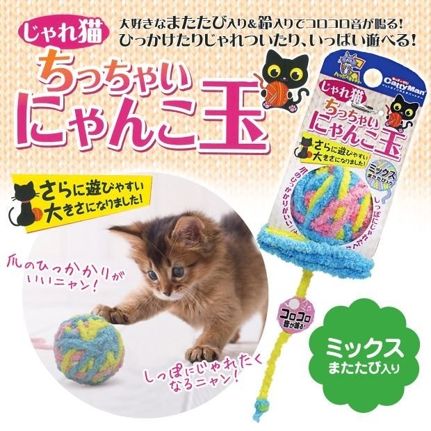 Cattyman 貓咪七彩毛線玩樂球