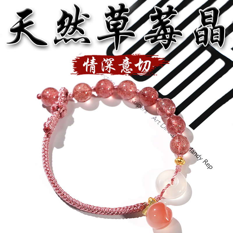 《情深意切》天然草莓晶荔枝凍瑪瑙平安扣編織手繩手鍊
