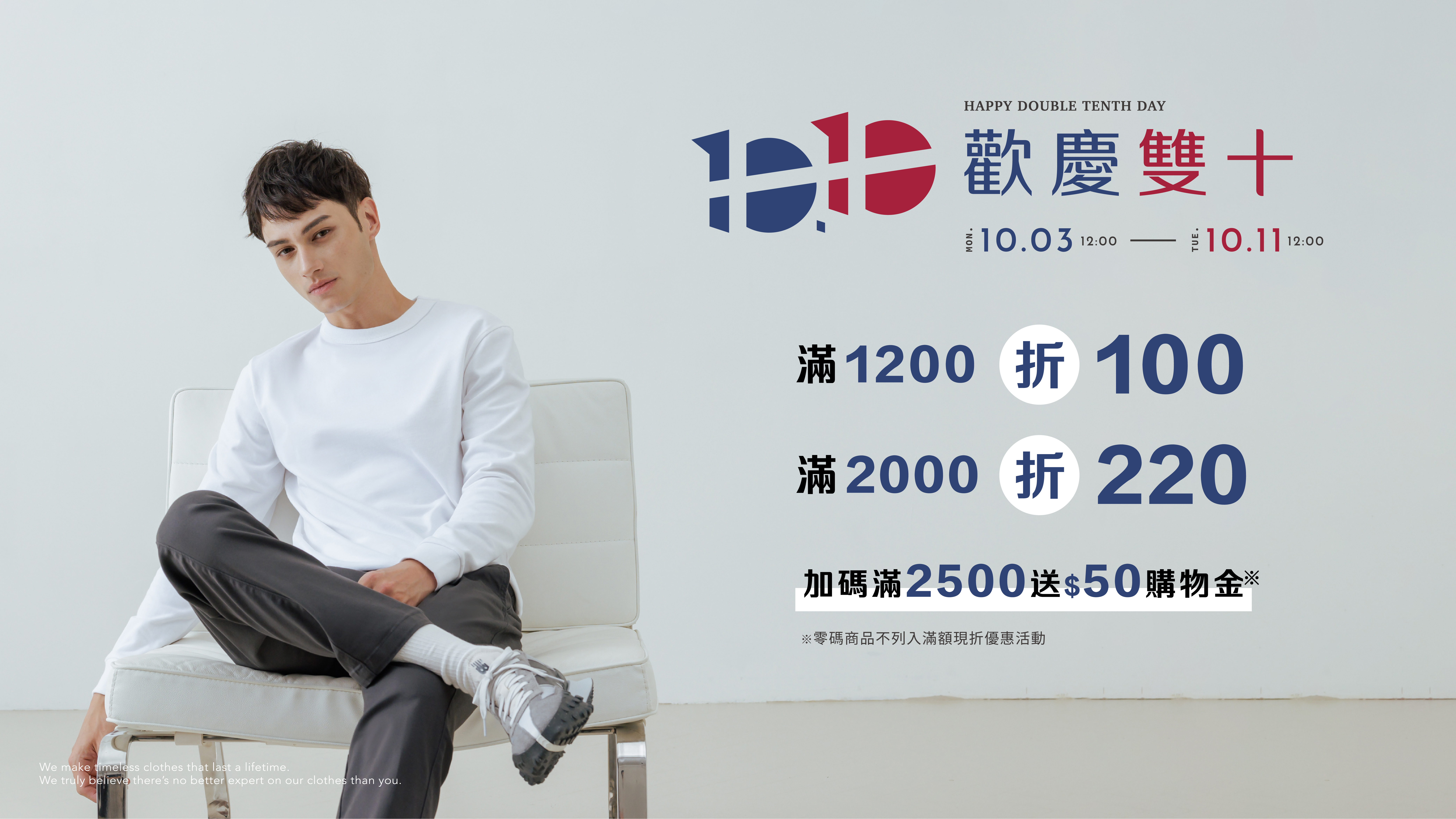 jerscy 歡慶雙十 滿額現折再享免運