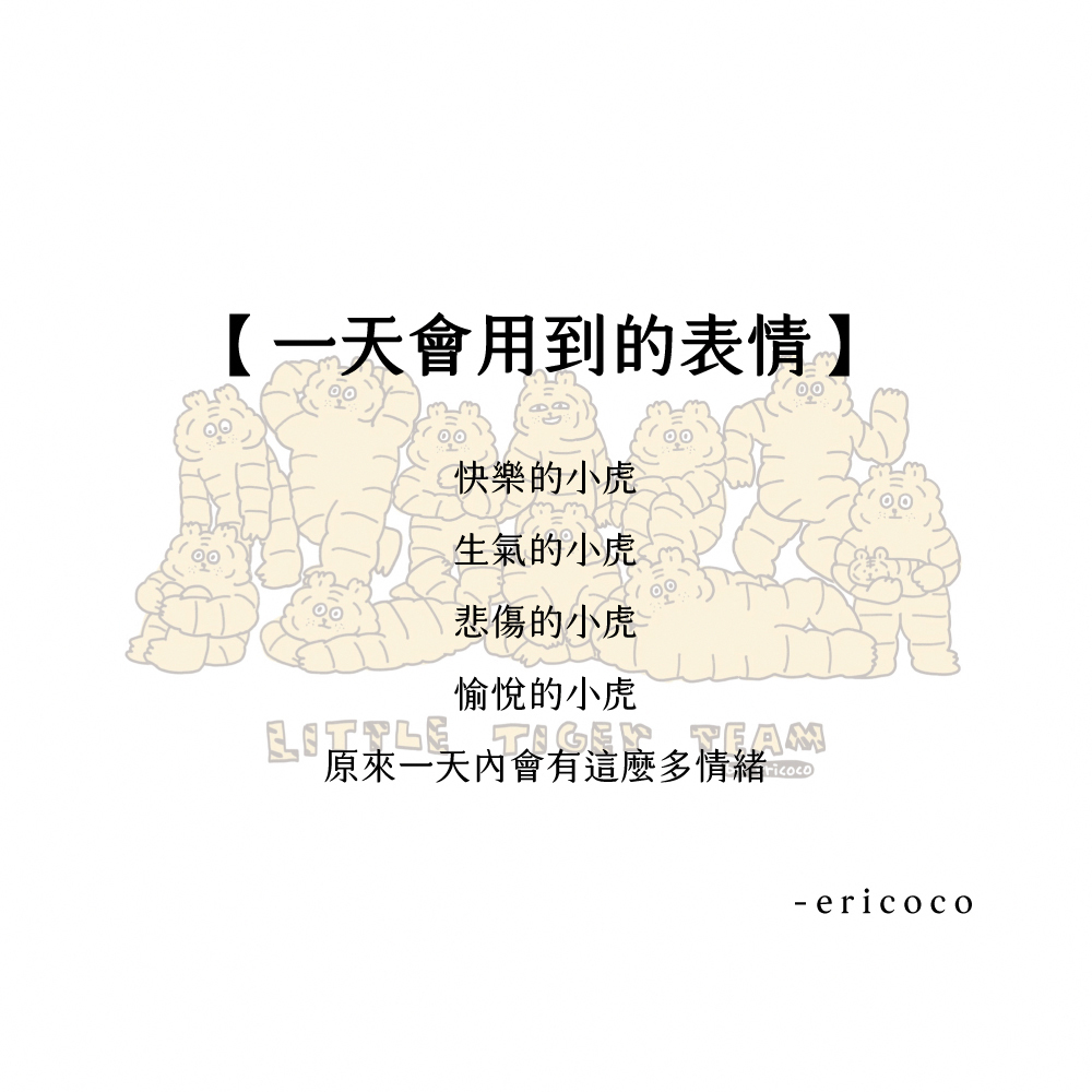 【Knocky x ericoco】『一天會用到的表情』iPad 平板保護殼 (三折式/硬底軟邊/右側筆槽)