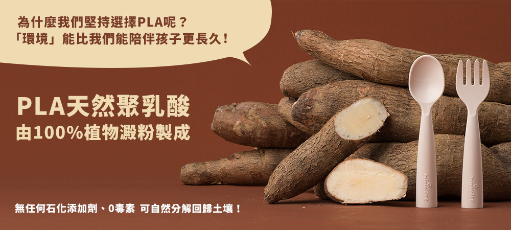 PLA天然聚乳酸由100%植物澱粉製成 PLA天然聚乳酸由100%植物澱粉製成