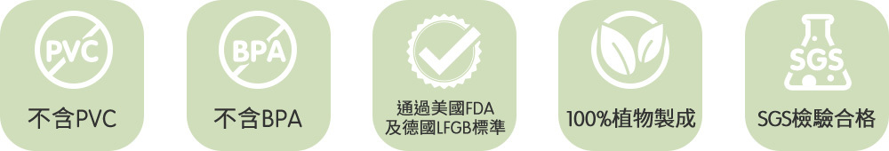 不含PVC/不含BPA 不含PVC/不含BPA