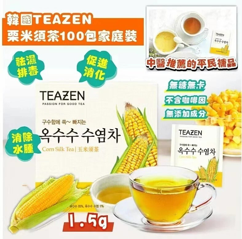 【現貨】TEAZEN 粟米鬚茶 家庭裝 100包