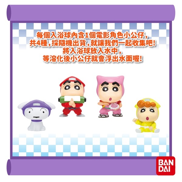 【樂森藥局】限量❗❗2022電影版蠟筆小新入浴球(幽靈忍者珍風傳) 入浴 2800