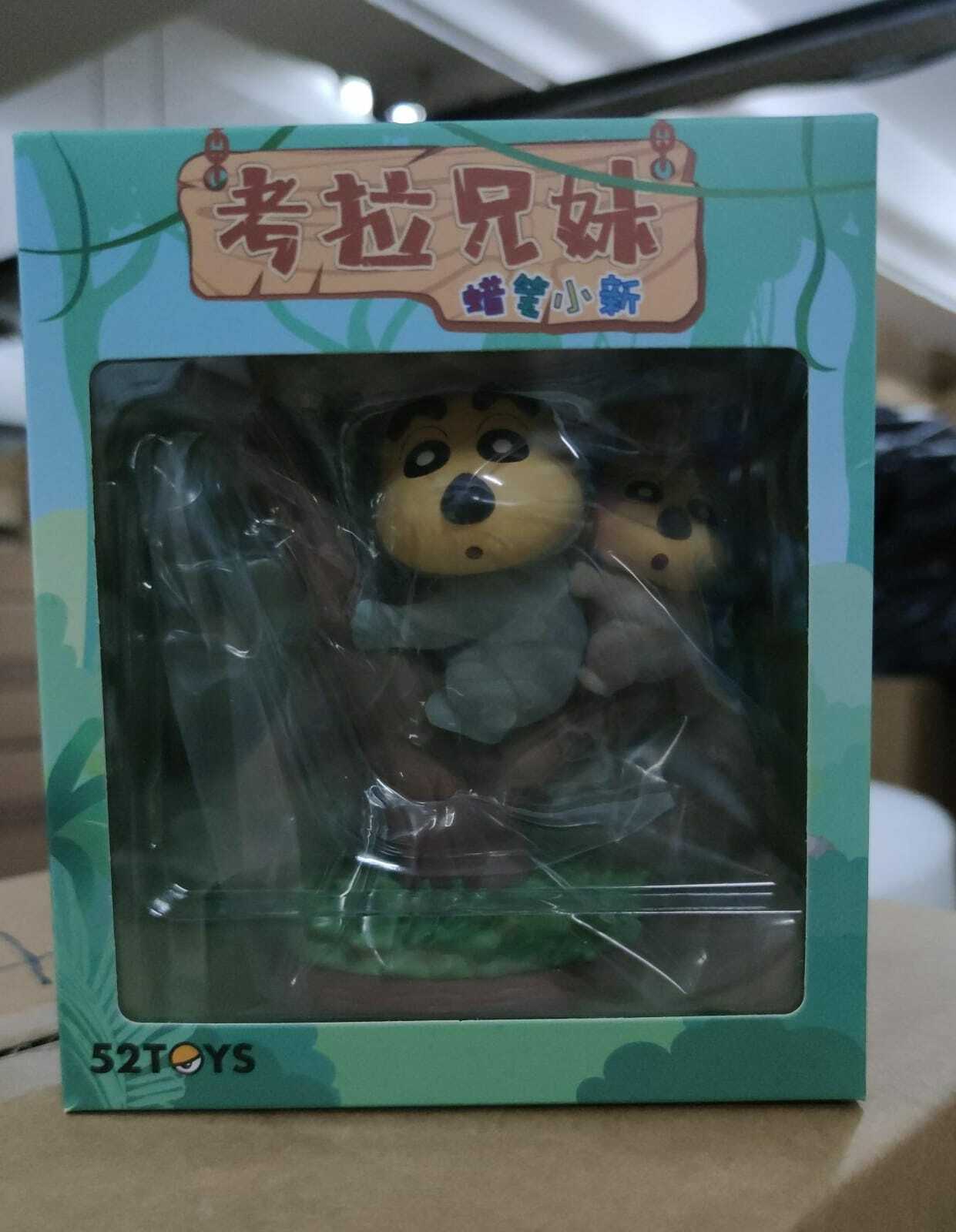 52TOYS  限定款式 蠟筆小新考拉兄妹吊卡