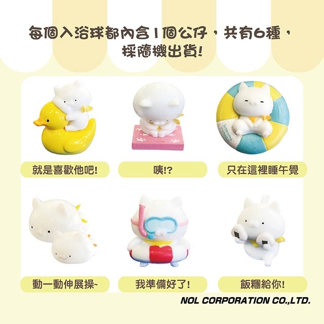 【樂森藥局】LINE小貓Ⅱ (6款隨機) 日本正版 卡通入浴球 現貨 入浴 泡澡球 1628