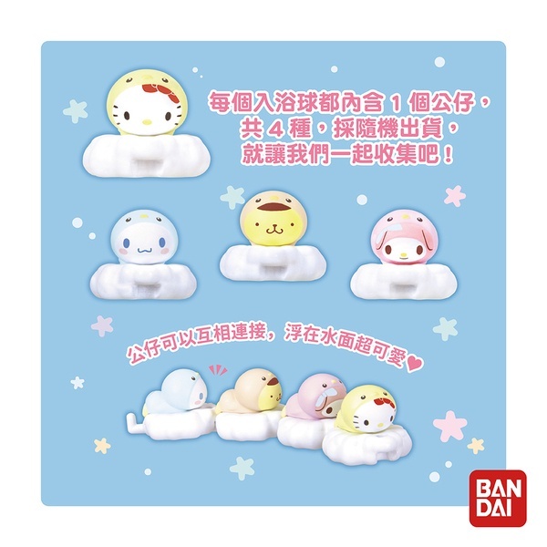 【樂森藥局】三麗鷗小鴨造型 入浴球 (4款隨機) 日本正版 卡通入浴球 現貨 入浴 泡澡球  3966