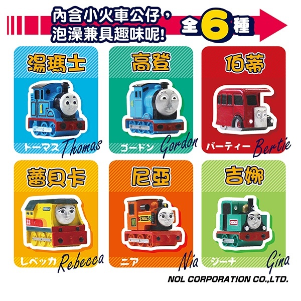 【樂森藥局】湯瑪士小火車伙伴們 入浴球 (6款隨機) 日本正版 卡通入浴球 現貨 入浴 泡澡球 8625
