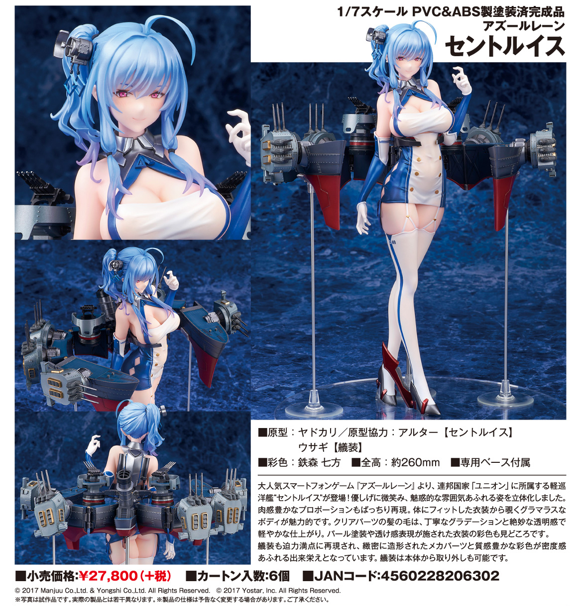 「ACG.GO」「預購」日版 Alter 聖路易斯 碧藍航線 1/7 PVC Figure 再販