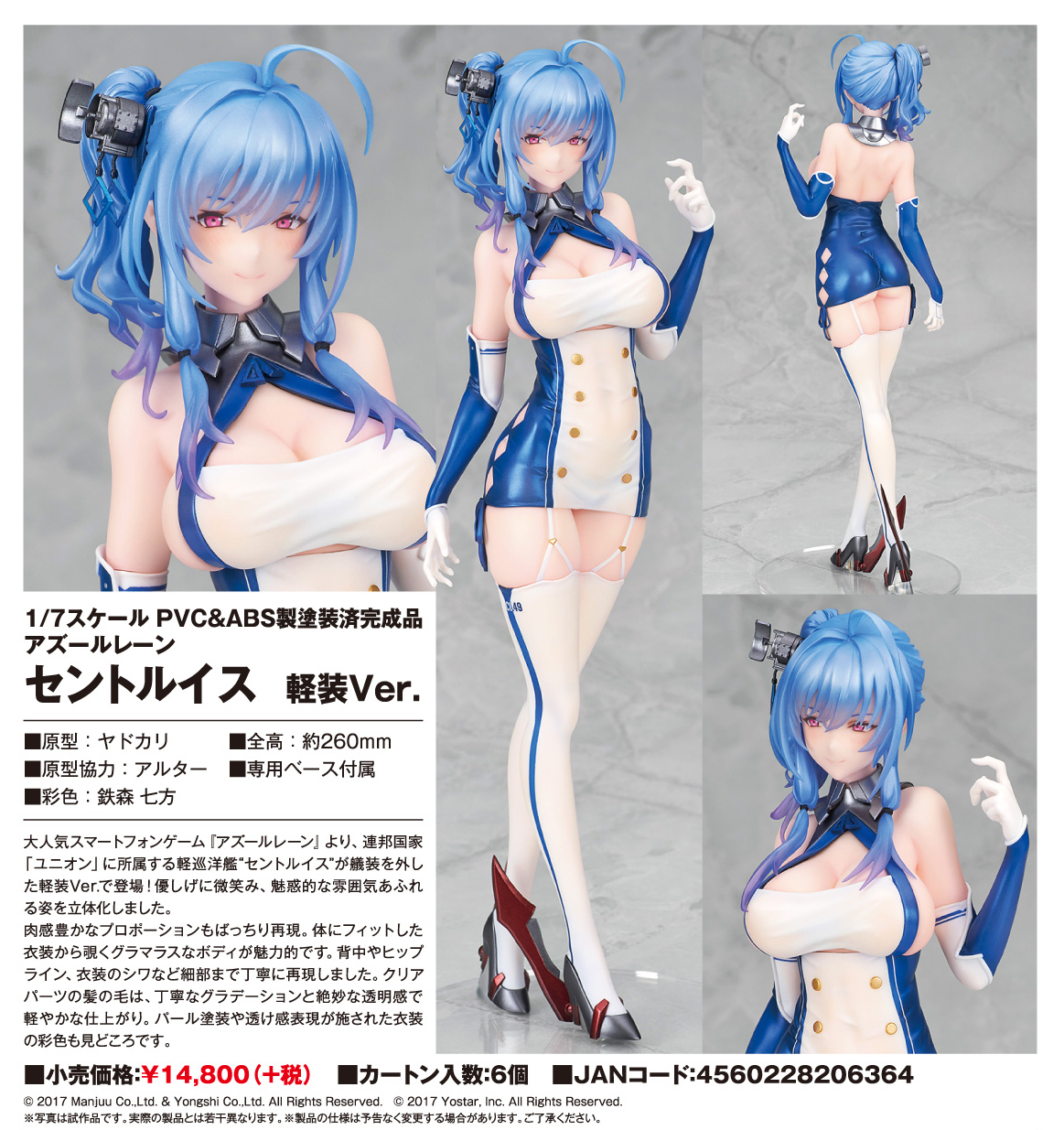 「ACG.GO」「預購」日版 Alter 聖路易斯 輕裝ver. 碧藍航線 1/7 PVC Figure 再販