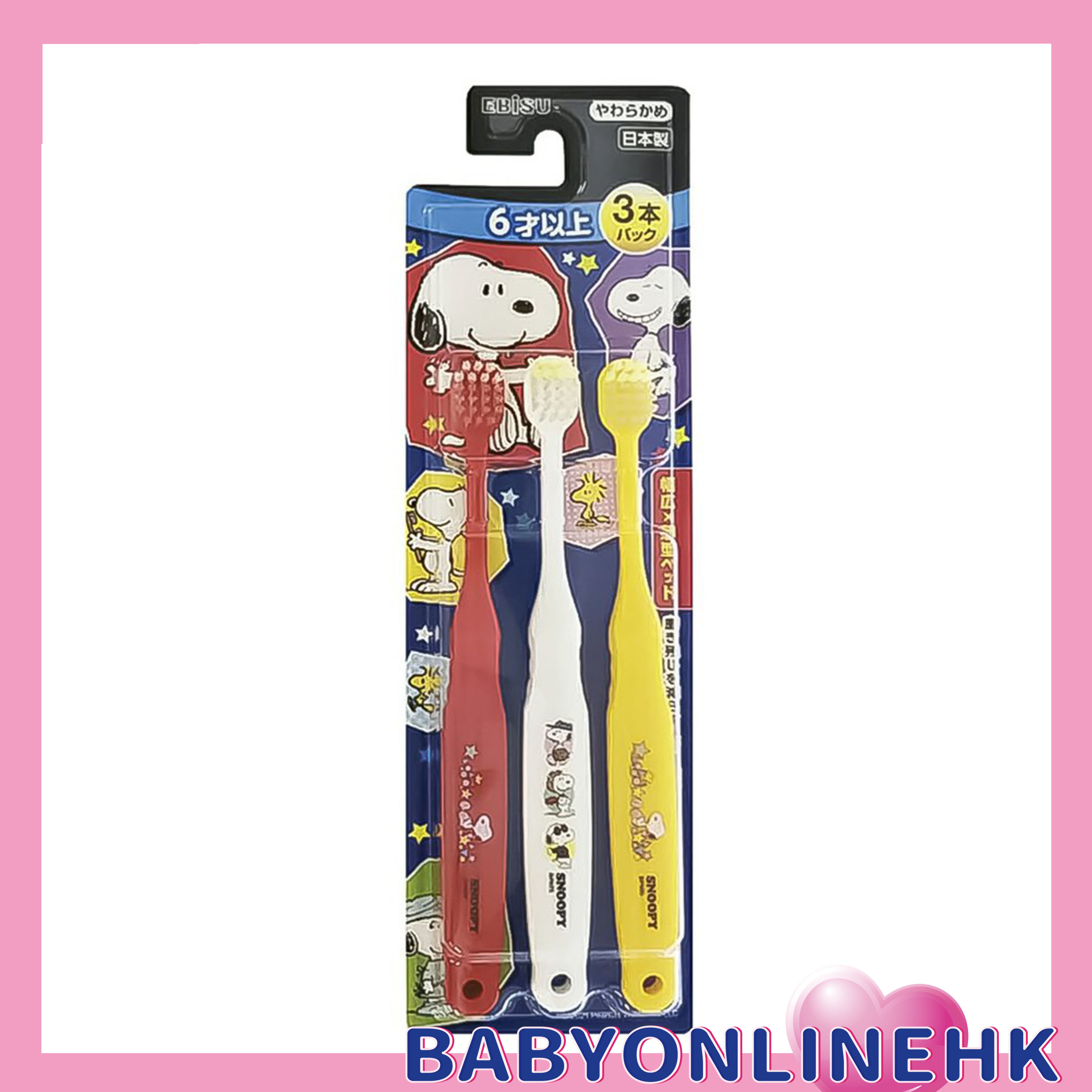 惠比壽 B-6362 惠比壽兒童史努比 6 歲及以上  3 件裝 [牙刷] (此為平行進口產品)