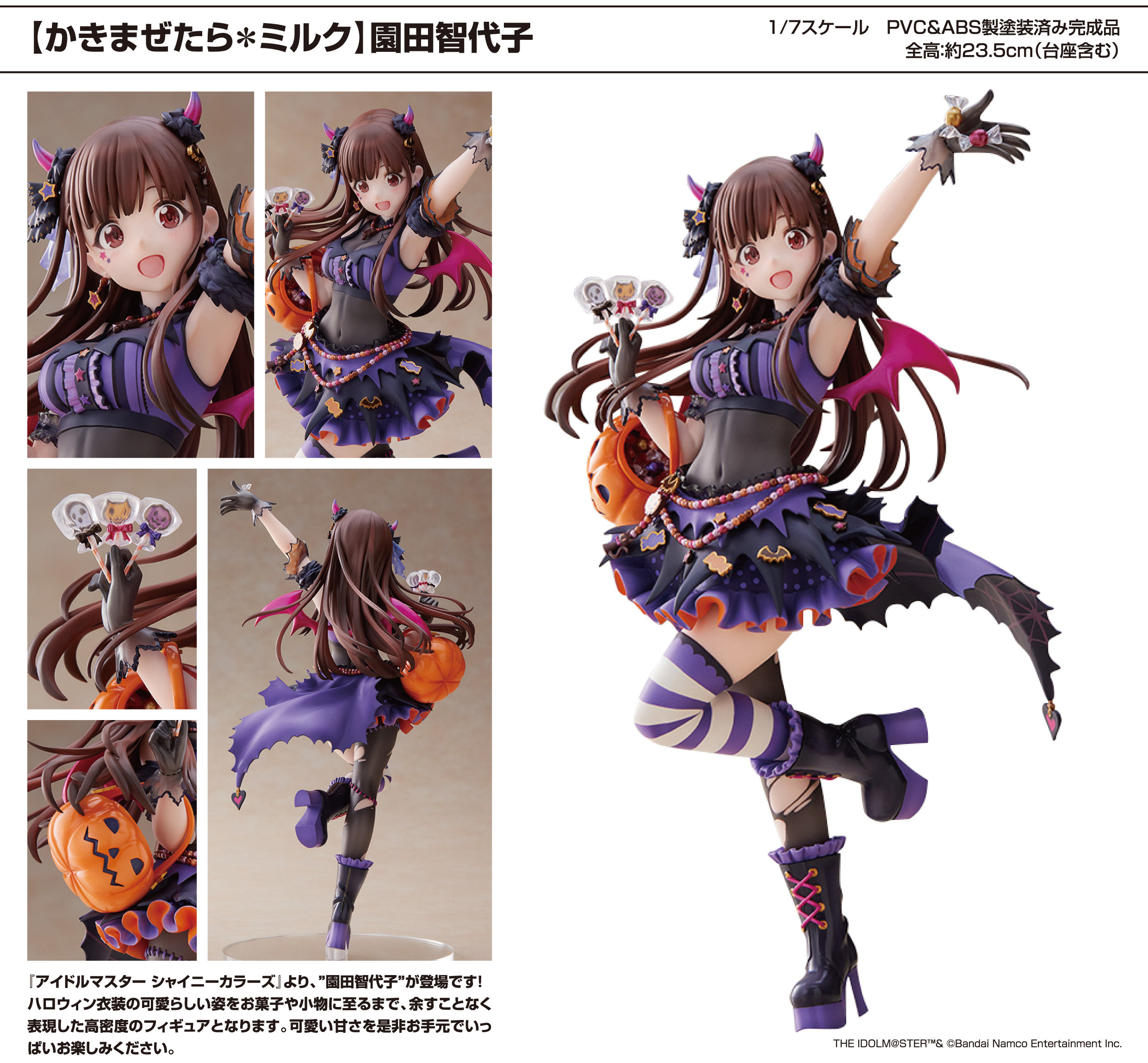 「ACG.GO」「預購」日版 Licorne 園田智代子 かきまぜたら*ミルク 偶像大師 閃耀色彩 1/7 PVC Figure