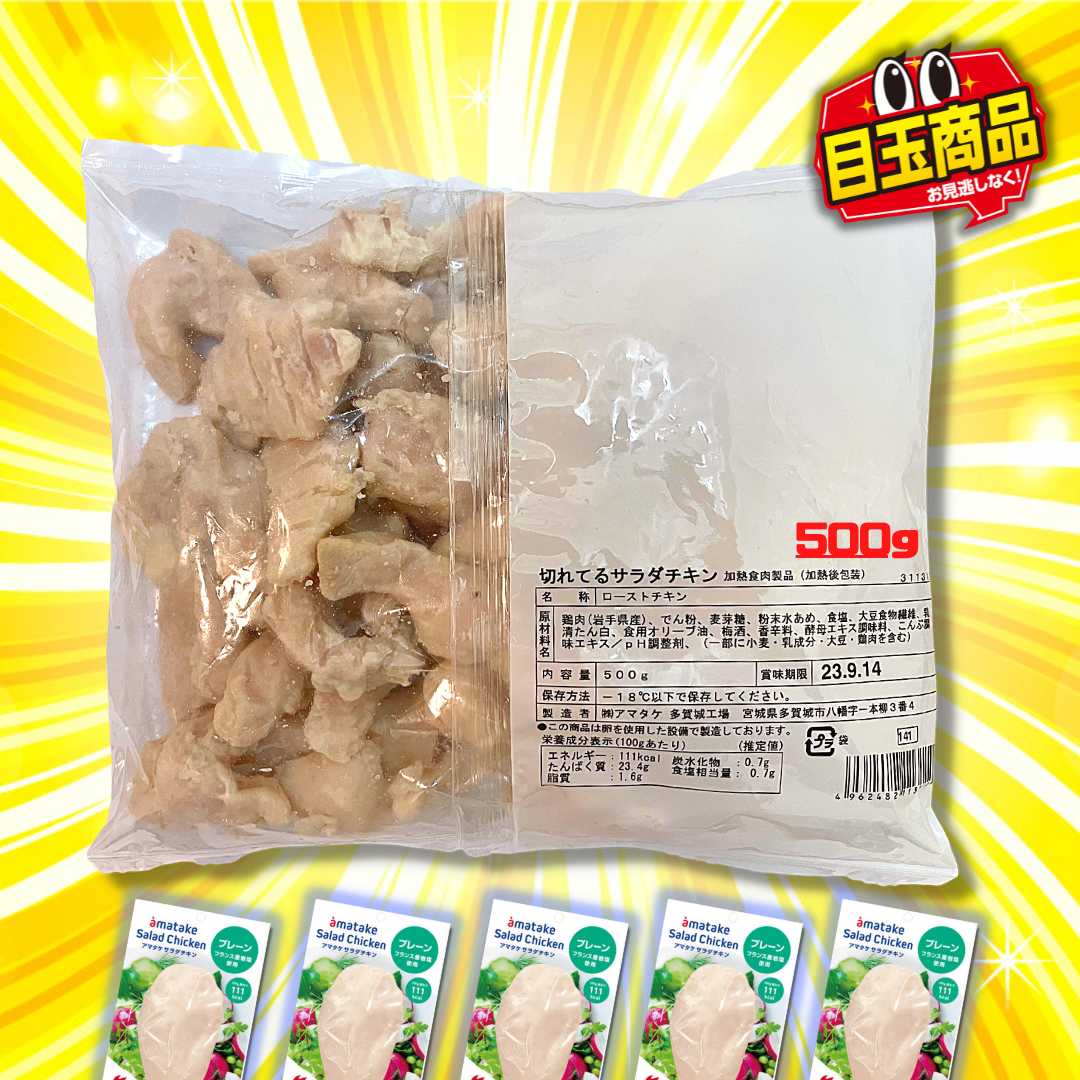 ❣️激安❣️Juicy原件薄塩味 (切細方便裝) 500g