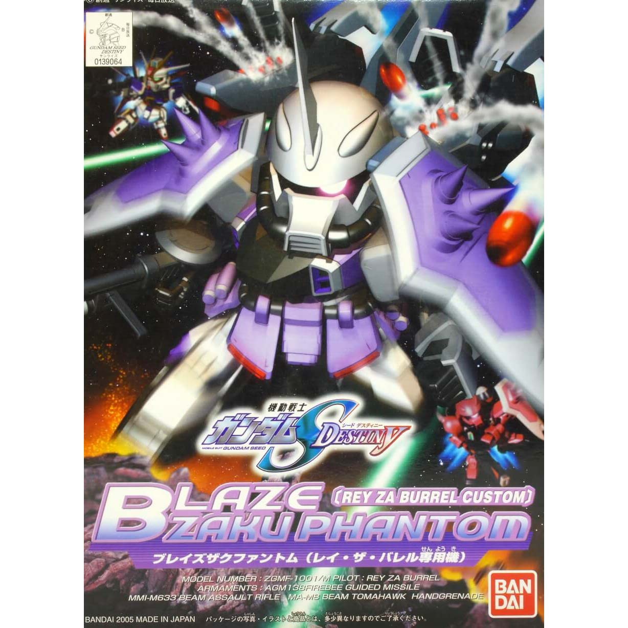 BB 285 烈火渣古幻影