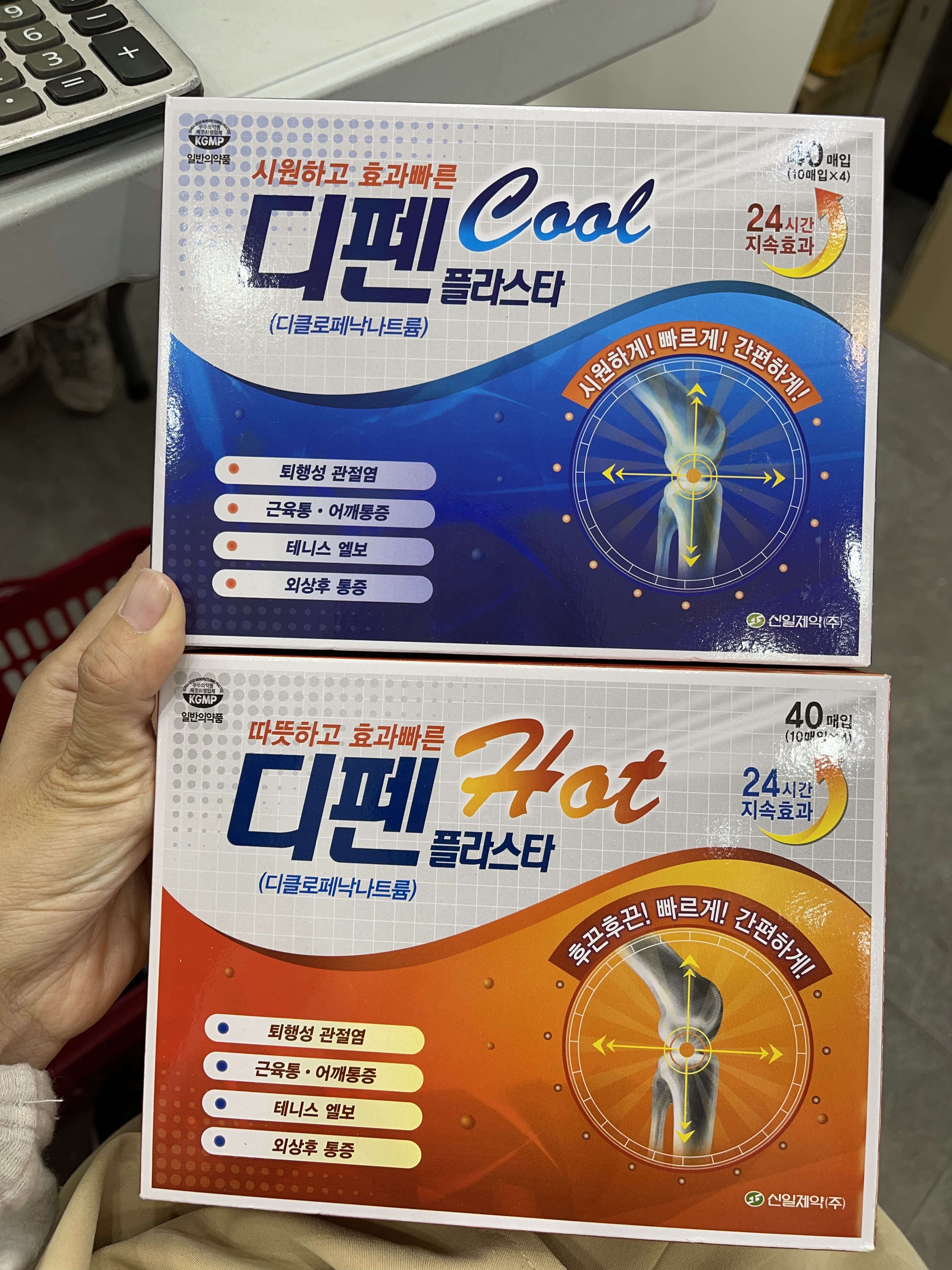 韓國疲勞鎮痛貼^40張 $58/1盒，2盒起$55