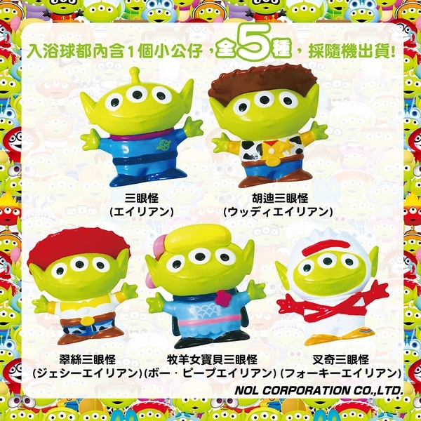 【樂森藥局】三眼怪大變身I 入浴球 (5款隨機) 日本正版 卡通入浴球 現貨 入浴 泡澡球 7220