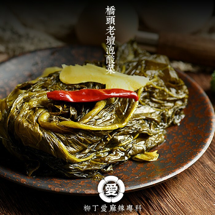 柳丁愛【A690】橋頭老壇泡酸菜208g