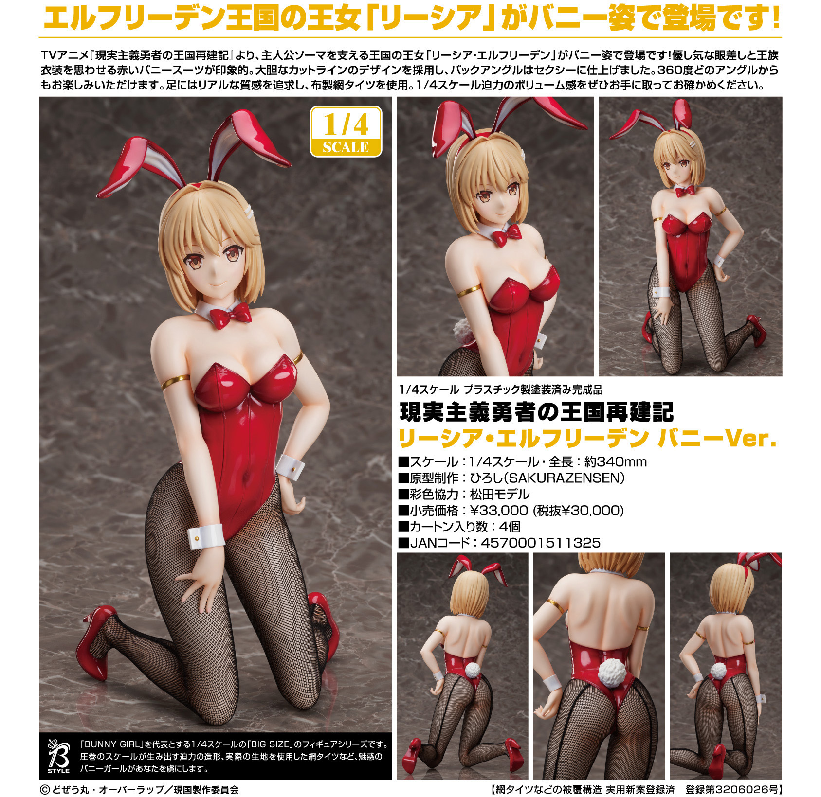 「ACG.GO」「預購」日版 FREEing 莉希雅 現實主義勇者的王國重建記 1/4 PVC Figure