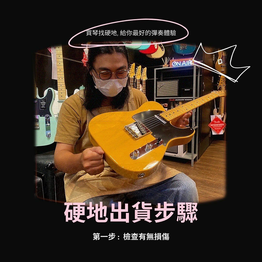 硬地搖滾,樂器行,電吉他,木吉他,爵士鼓,電貝斯,FENDER,martin,guild,squier,epiphone,gibson,NUX,bacchus,Neowood,veelah,MXR,BOSS,ROLAND,YAMAHA,