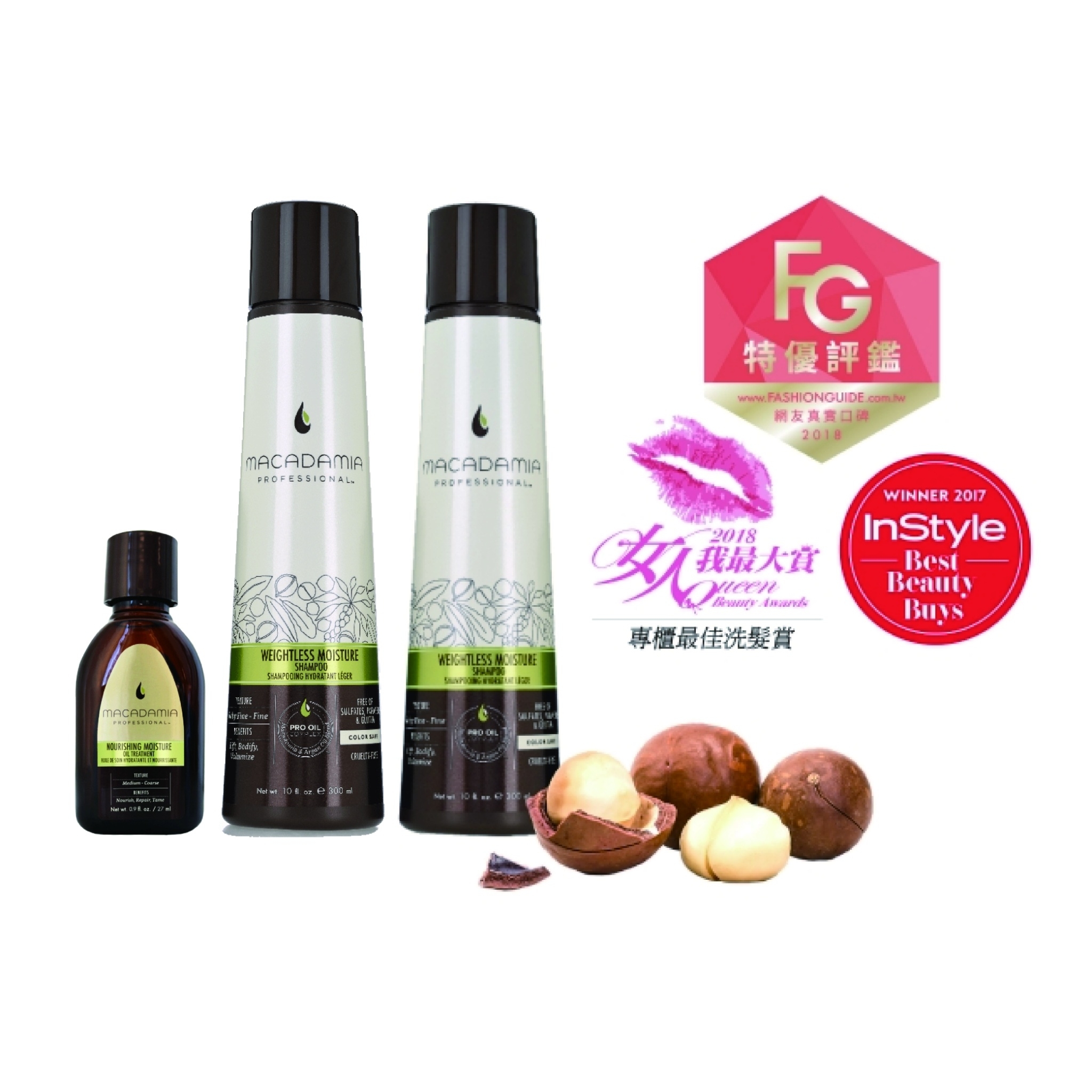 【GISH Beauty】 Macadamia Professional 瑪卡奇蹟油 潤澤護髮組