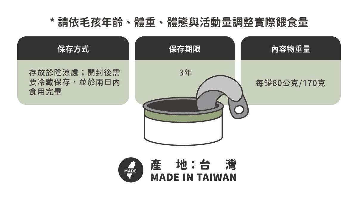 ◆ 符合AAFCO&NRC建議之營養標準，適合全齡貓咪食用 ◆ 用寒天和蒟蒻取代爭議性膠類、零澱粉、零穀物 ◆ 適合貓貓的黃金比例：95%動物性食材+2%植物性食材+3%必需營養素&超級食物 ◆ 添加嬰兒奶粉等級半乳寡糖，鞏固腸道健康 ◆ 含有大量水分的軟嫩質地，輕鬆舔食不費力