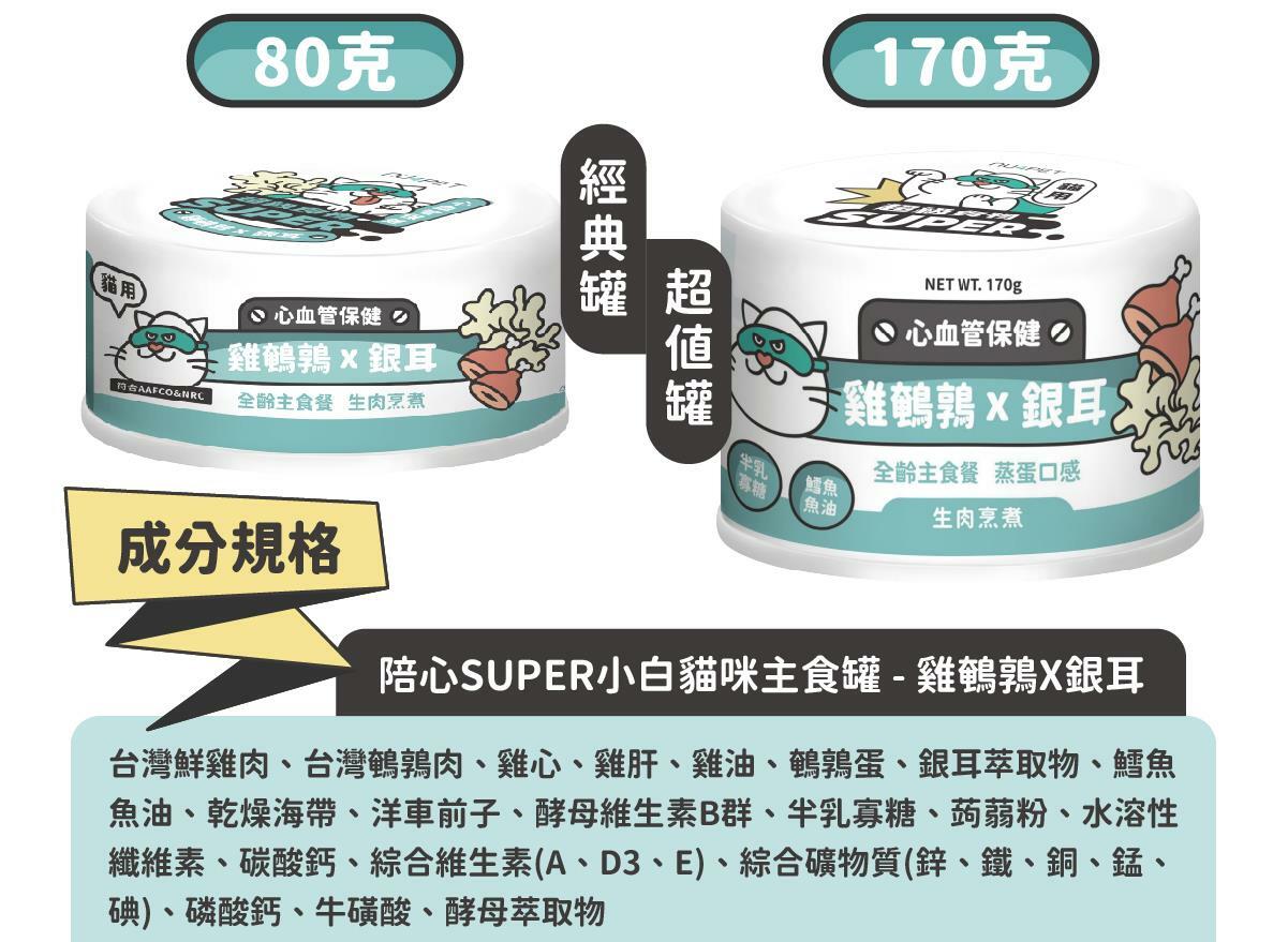 ◆ 符合AAFCO&NRC建議之營養標準，適合全齡貓咪食用 ◆ 用寒天和蒟蒻取代爭議性膠類、零澱粉、零穀物 ◆ 適合貓貓的黃金比例：95%動物性食材+2%植物性食材+3%必需營養素&超級食物 ◆ 添加嬰兒奶粉等級半乳寡糖，鞏固腸道健康 ◆ 含有大量水分的軟嫩質地，輕鬆舔食不費力
