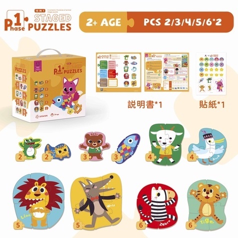 【樂森藥局】碰碰狐 pinkfong 1 puzzles 拼圖 3y+ 學習